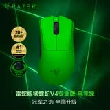 雷蛇（Razer）炼狱蝰蛇V4pro专业版 电竞绿 无线鼠标 电竞游戏 超轻量 光学传感器高精度 全面升级新品 Niko推荐