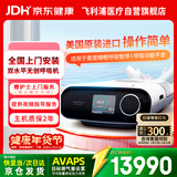 飞利浦（PHILIPS）呼吸机双水平进口睡眠止鼾器打呼噜呼吸暂停无创ST医用DSAVAPS30