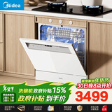 美的（Midea）【灶下V9 Pro白】洗碗机嵌入式家用灶下103L升级一键洗烘蒸汽单消毒七星消杀105℃热烘洗消一体机