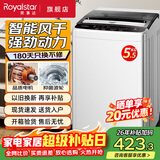 荣事达（Royalstar）全自动波轮洗衣机家用租房节能大容量一键脱水蓝光 5.5公斤/智能风干/节能省水/高效电机 波轮