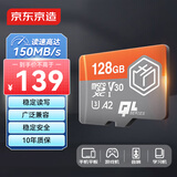 京东京造128G麒麟系列TF（microSD)存储卡U3 C10 A2 V30 手机平板游戏机内存卡