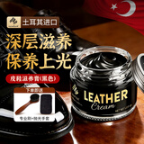 Newbark进口鞋油擦鞋神器黑色真皮保养油皮鞋补色上光皮革护理保养油50ml