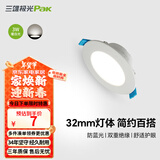 三雄极光 led筒灯射灯 超薄桶灯客厅吊顶天花灯 走廊过道嵌入式孔灯洞灯 星景Ⅱ 3W 暖白光3寸