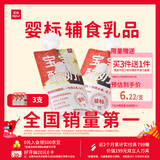 乐纯婴标宝宝酸奶草莓50g*3支 常温辅食0添加0蔗糖儿童零食(6个月+)