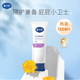 戴·可·思（Dexter）婴儿宝宝护臀膏金盏花儿童护臀膏屁屁霜隔离霜45g 护臀隔离紫色