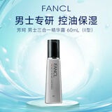 芳珂（FANCL）日本进口 男士控油保湿水乳精华三合一 II 滋润型 60ml 温和无刺