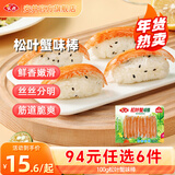安井【94选6件】火锅丸子鱼丸烧烤关东煮火锅食材锁鲜丸子A年货送礼 100g松叶蟹味棒*1袋