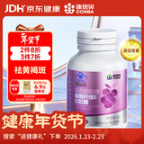 康恩贝葡萄籽维生素e软胶囊40粒祛黄褐斑原花青素内服成人营养保健品