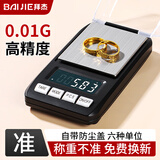 拜杰电子秤珠宝秤0.01g高精准克秤厨房秤茶叶克拉秤500g电池款