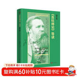 《反杜林论》导读（图文版）