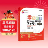 【2024全新升级】零基础学Python GUI设计：PyQt（升级版）（全彩印刷）