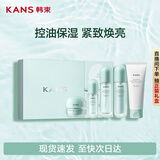 韩束水动力洁水乳精霜控油学生补水保湿护肤新年礼物生日礼物送女士