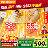 苏泊尔【高温保护】水暖毯电热毯水循环双人电褥子家用恒温除螨单人床垫不干燥不上火1.8*2米 PC14A-18
