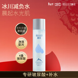 颐莲（RELLET）玻尿酸冰川水 补水保湿水润温和 190ml 情人节礼物送女友