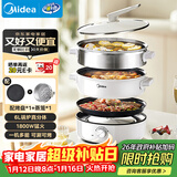 美的（Midea）电火锅 电蒸锅煮锅火锅专用锅 家用多功能烤肉锅多用途锅分体式不粘料理锅电热锅HGE28T71S