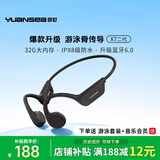 园世【X7第二代】游泳骨传导蓝牙耳机 IPX8级防水 跑步骑行运动健身 开放式32G内存自带MP3