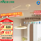 雷士未来光摇臂餐厅吊灯可移位客厅餐桌吧台普瑞全光谱护眼灯