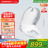 智米（SMARTMI）智能马桶盖 加热暖风抗菌 电动马桶圈 全自动坐便