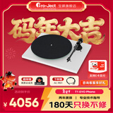 宝碟T1 EVO Phono原装进口黑胶唱片机奥地利Pro-Ject家用复古黑胶唱机电子调速黑胶机 白色（有礼）
