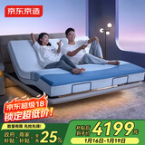 京东京造家居百变大师真皮智能电动床 3电机主卧双人床1.8×2米