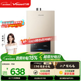 万和小宇宙【水气双调BE1 13L】天然气水温恒温家用省气速热防冻强排式上门安装  13BE1燃气热水器