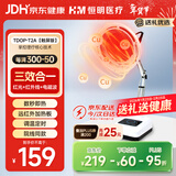 恒明医疗烤灯神灯治疗仪红外线理疗灯理疗仪家用医用TDP-T2触摸版