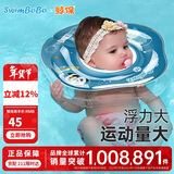swimbobo婴儿游泳圈脖圈新生儿游泳圈婴儿洗澡颈圈蓝色BO1002L