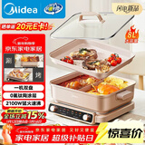 美的（Midea）电火锅鸳鸯锅火锅专用锅多功能锅料理烤肉锅分体式多功能一体电锅0氟钛陶电煮锅HGS352866S