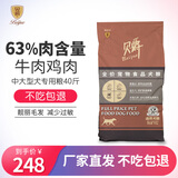 贝爵狗粮 幼犬成犬通用中小型犬小颗粒奶糕粮泰迪比熊博美柴犬粮狗食 大包装40斤（20kg/袋）