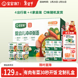 宝宝馋了定制婴幼儿冲冲粥面礼盒128g辅食餐外出营养冻干粥冲泡即食12月+