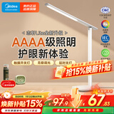 美的（Midea）志轩台灯AAAA级读写学习阅读灯【焕新补贴】家用床头灯