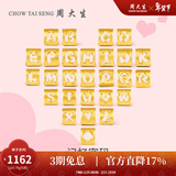 周大生【新年礼物】黄金字母转运珠足金手链手绳项链吊坠情侣送女友 足金字母转运珠-默认配红皮绳 U字母-0.73g