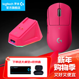 罗技（G）gpw2代/gpw二代金刚版 无线鼠标双模电竞机械游戏鼠标狗屁王二代轻量化60g送男友礼物 GPW二代粉色+无线充电底座
