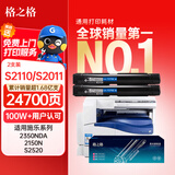 格之格S2110粉盒 适用施乐S2110粉盒 S1810 S2010 S2220 S2420 S2320 施乐CT202873墨粉盒2支装