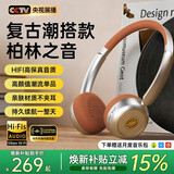 Viken【美式潮流丨柏林之声 】复古头戴式蓝牙耳机挂脖式穿搭无线耳麦长续航高音质2026最新款金榜第1名