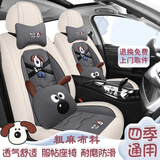 车鞍 卡通汽车坐垫粗麻布艺汽车座套全包四季通用座椅套透气座垫套 A17粗麻-米灰色-卡通版 五座全车-留言车型