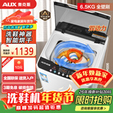 奥克斯（AUX）全自动免拆鞋带洗鞋机家用宿舍小型懒人刷鞋神器 洗脱一体擦鞋机洗袜机鞋衣两用洗鞋机刷鞋机 豪华版130【热烘干】17壁刷+全自动+底刷