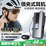 品士【商务最新款丨50小时超长续航】领夹式蓝牙耳机无线大容量入耳式便携式运动司机外卖骑手专用滴滴 银色【大容量超长续航+连续播放约50小时】 开车丨骑行丨商务丨防掉丨防风丨降噪【1个装】