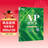 新东方 AP微积分