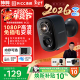 神眸免插电摄像头家门口无线监控器高清不虚标室内外用磁吸免打孔手机远程看护智能夜视低功耗长待机