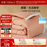 水星家纺被子冬被 A类被子冬季厚被芯保暖纤维被褥200×230cm驼色