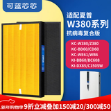 可蓝芯芯适配夏普Sharp空气净化器过滤网滤芯 W380/Z380/BB60/WG605滤芯