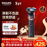 飞利浦（PHILIPS）电动剃须刀旋护5系青春版-活力橙 SkinEase智能舒缓刮胡刀 中秋礼物 生日礼物 送男友送老公