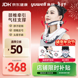 鱼跃（Yuwell）颈椎牵引器超轻盈家用颈托颈椎支撑医用固定器颈托护BA-JQ-E-I