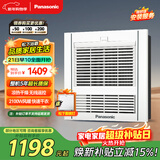 松下（Panasonic）风暖浴霸 方形系列 浴霸风暖一体 浴室暖风机 FV-RB20Y1