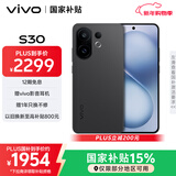 vivo S30 12GB+256GB 可可黑 国家补贴 多彩轻薄直屏 超级潜望长焦 学生 live图 AI手机