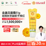 加州宝宝（California Baby）金盏花儿童面霜51g 婴幼儿童敏感肌 秋冬滋润保湿 舒缓宝宝干痒红