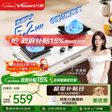 万和【白露C5L90W(Z1)】天然气5.2kW白晶面板烟灶联动嵌入式家用煤气双炉具台燃气灶
