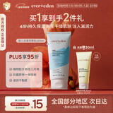 EVER EDEN婴儿身体乳润肤乳秋冬保湿润肤霜滋润保湿200ml美国进口新年礼物