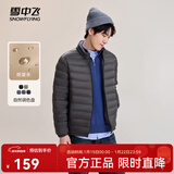 雪中飞秋冬新款情侣立领轻薄羽绒服休闲短款鸭绒保暖羽绒服 梦幻灰|8051 L 175/96A